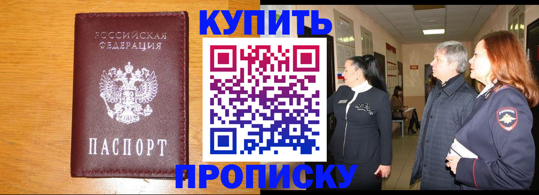 временная регистрация для школы в Лагани